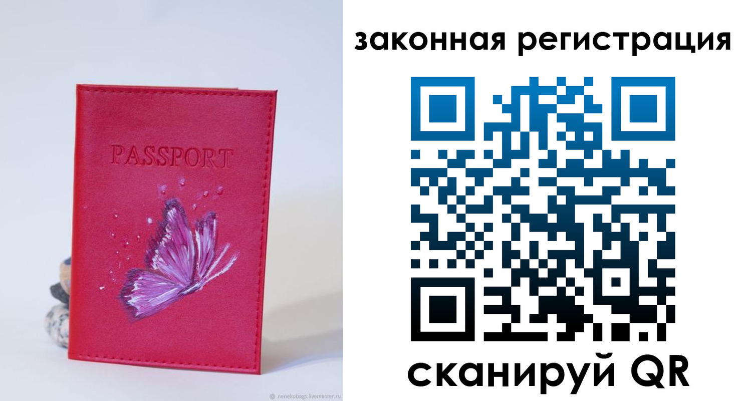 прописка гарантия в Навашино